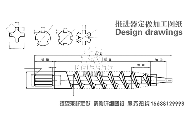 推進(jìn)器圖紙及尺寸